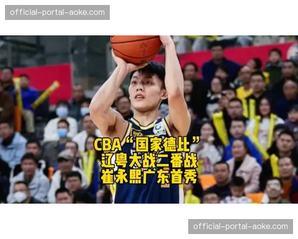 【2026年4月CBA联赛阶段性复盘·赛前·预测半决赛对阵展望:辽粤大战历史交锋数据与本赛季胜负手分析 【2026年4月CBA联赛阶段性复盘·赛前·预测半决赛对阵展望:辽粤大战历史交锋数据与本赛季胜负手分析